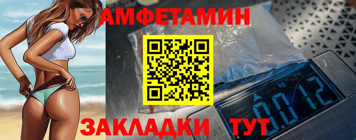 АМФ VHQ  АМФЕТАМИН  Новоалександровск  АМФ  Вход с VPN 