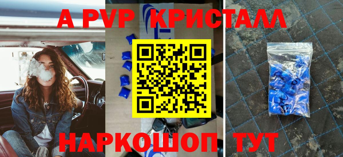 A PVP  APVP крисы CK  Альфа ПВП СК  Вход с VPN  Новоалександровск 