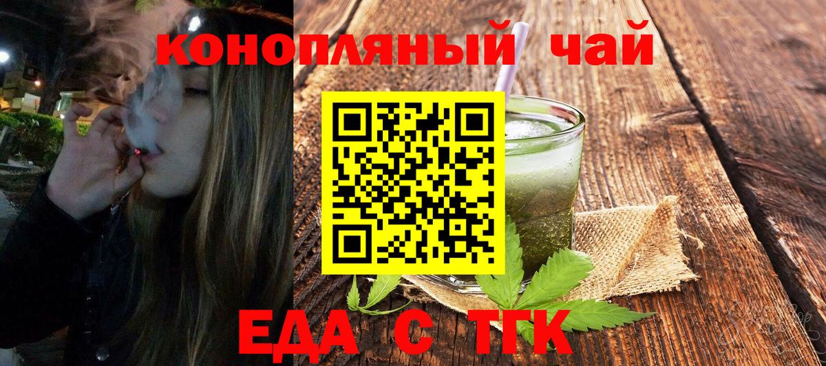 Новоалександровск  Еда ТГК марихуана  Вход с VPN 