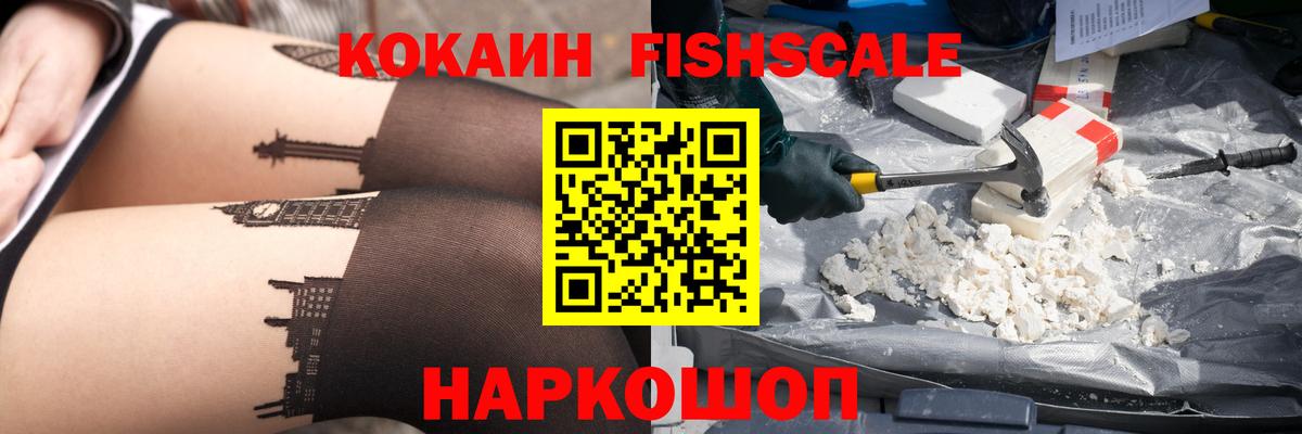 Кокаин  Вход с VPN  Cocaine 97%  Новоалександровск  COCAIN 98% 
