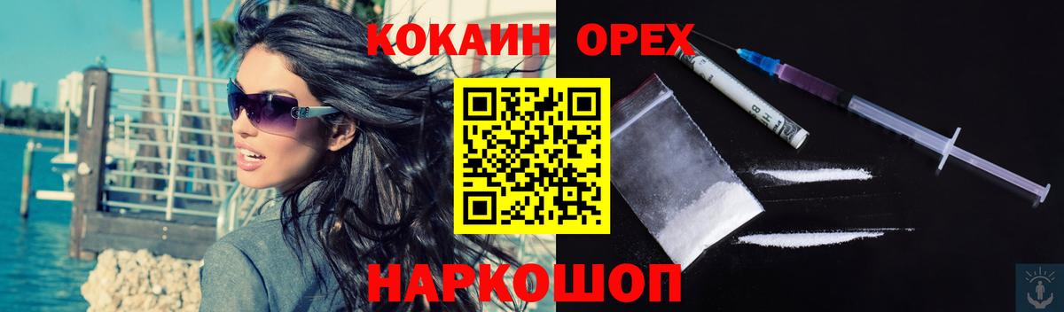 Кокаин VHQ Новоалександровск