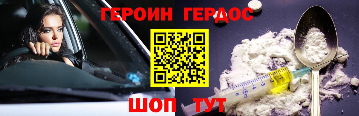 ГЕРОИН афганец  Вход с VPN  Новоалександровск 