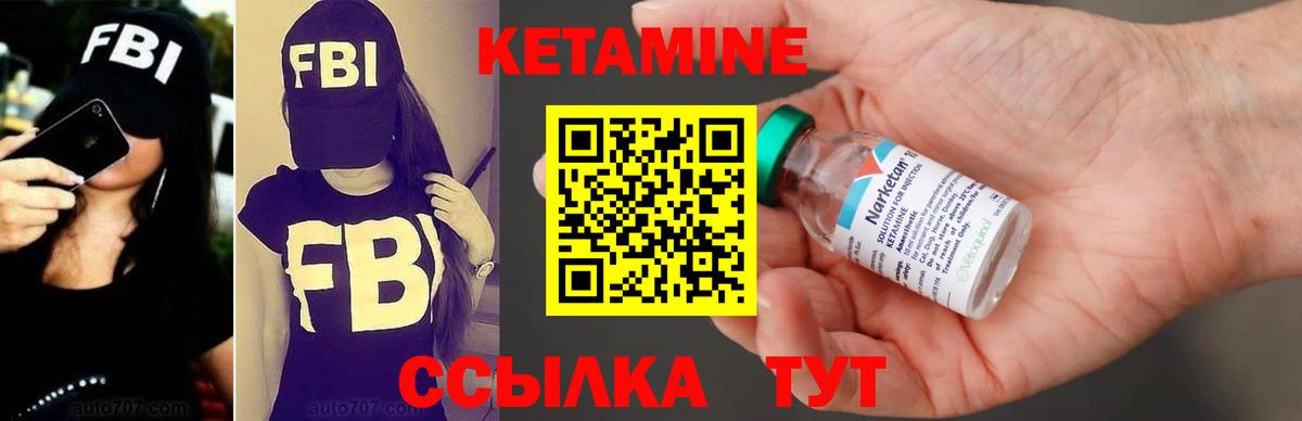 Новоалександровск  КЕТАМИН VHQ  Вход с VPN  Кетамин VHQ 
