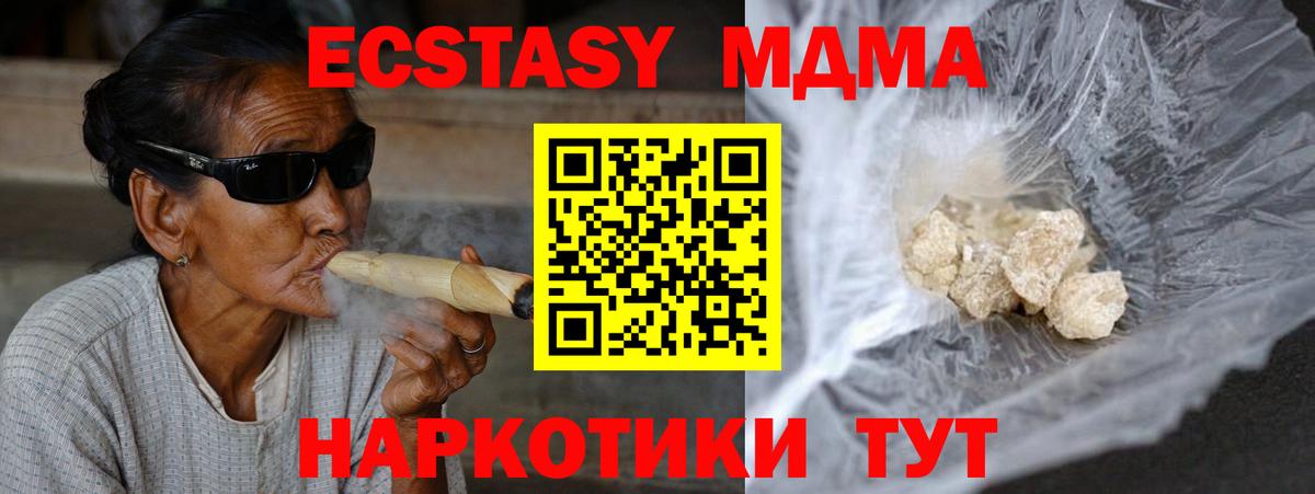 МДМА молли  MDMA  МДМА VHQ  Новоалександровск  Вход с VPN 