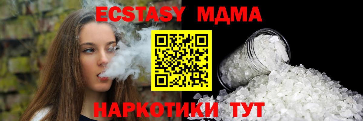 МДМА Molly Новоалександровск
