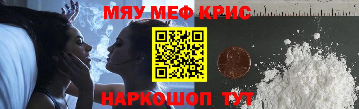 Меф Новоалександровск