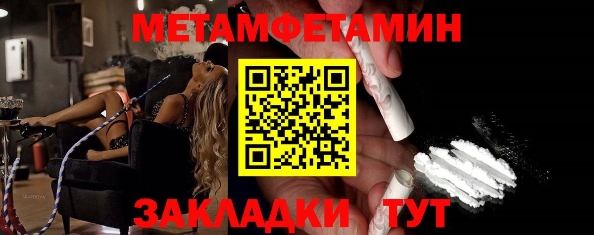 МЕТАМФЕТАМИН винт Новоалександровск