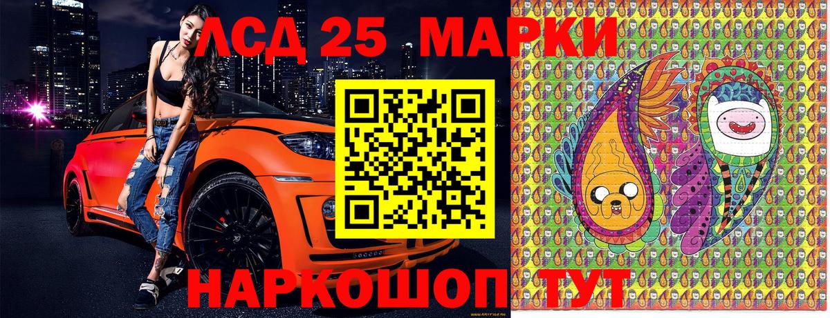 Марки 25I-NBOMe 1,5мг  Марки 25I-NBOMe 1,5мг  Новоалександровск  Вход с VPN 