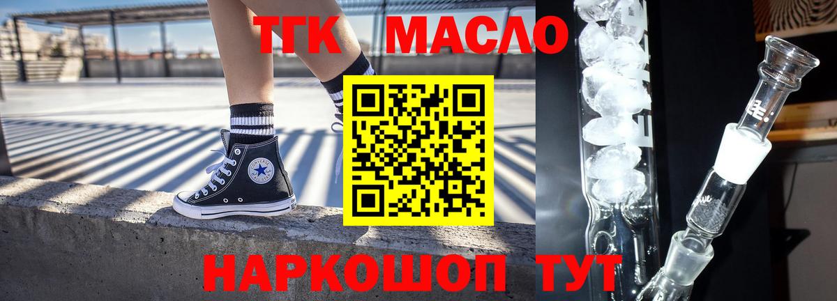 Новоалександровск  Дистиллят ТГК концентрат  Вход с VPN  Дистиллят ТГК гашишное масло 